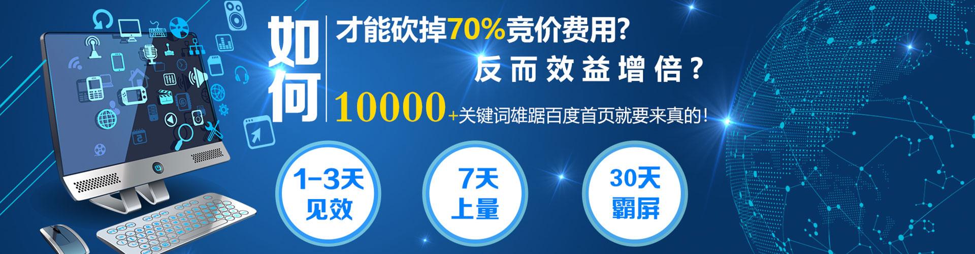 茄子河百度竞价包年