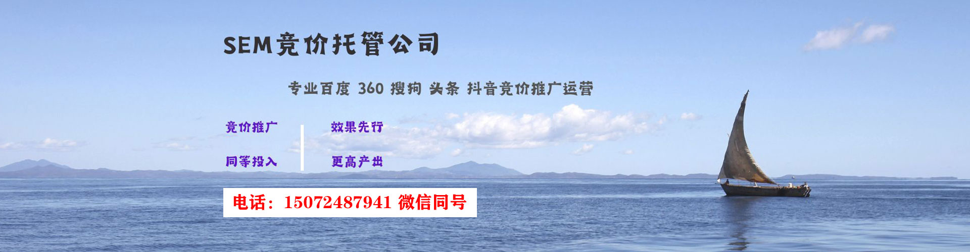 茄子河竞价开户